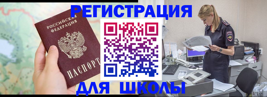 временная регистрация законно в Саяногорске