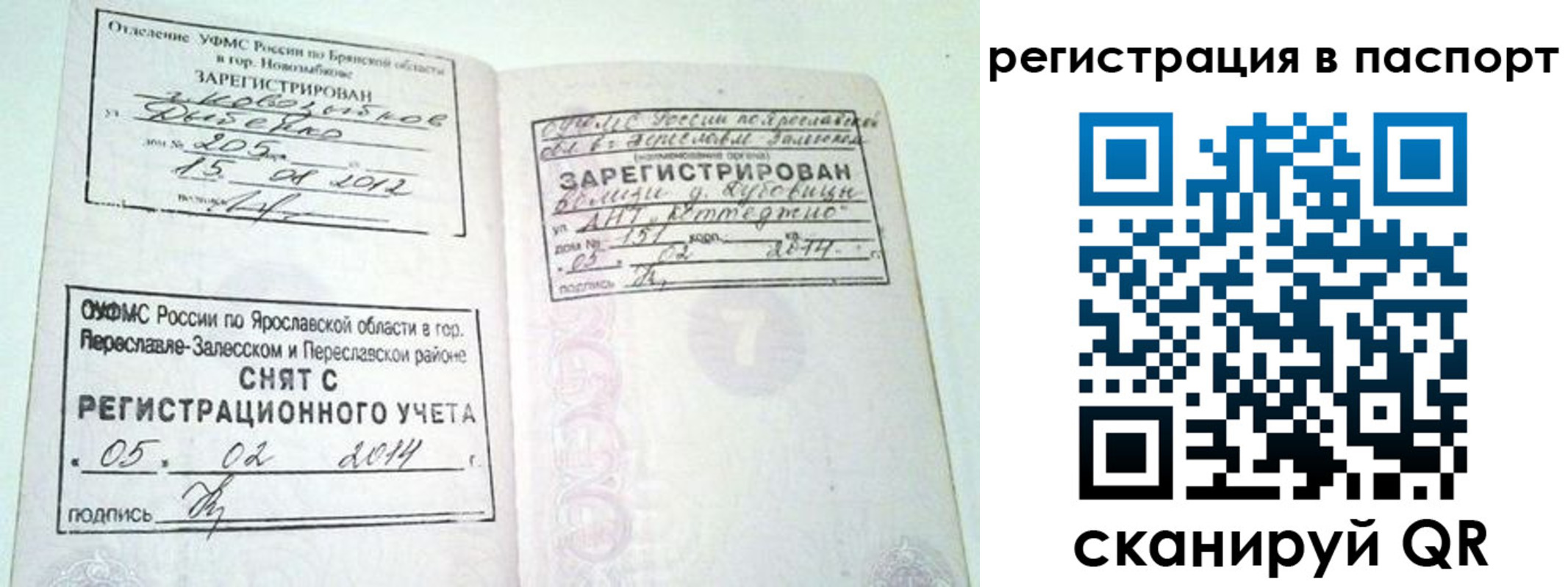 прописка в квартире в Саяногорске