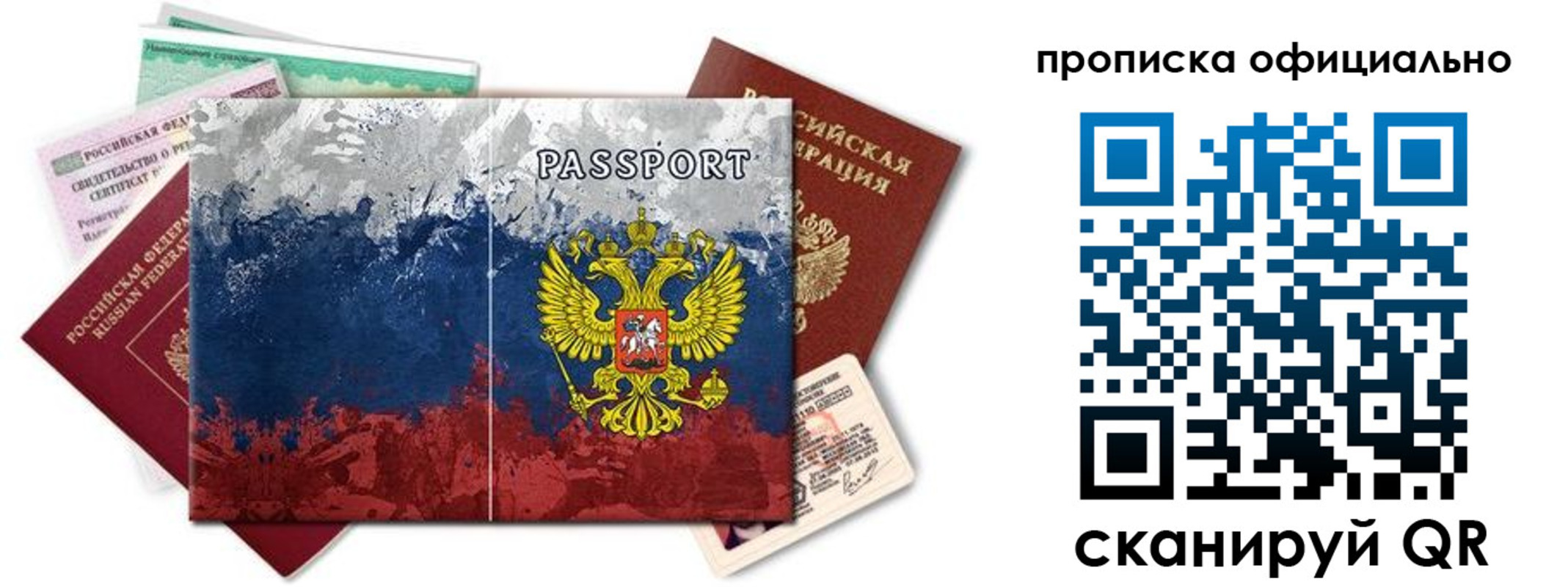 регистрация для дет. сада в Саяногорске