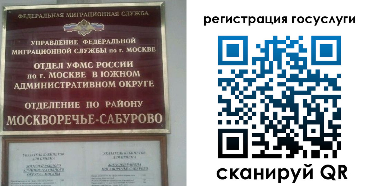 прописка паспорт в Саяногорске