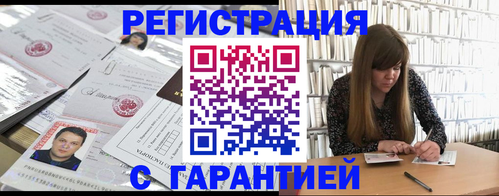 прописка ребенка в Саяногорске