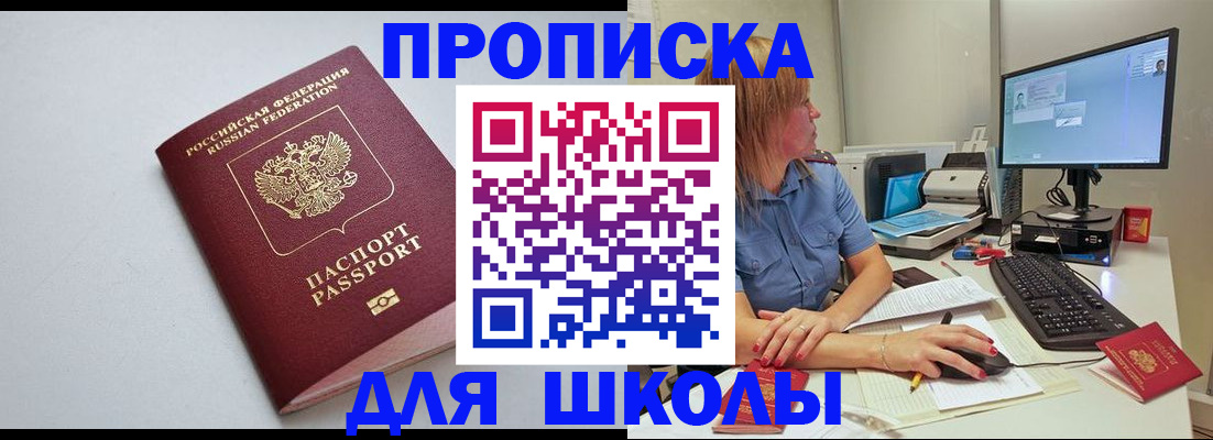 где прописаться в Саяногорске