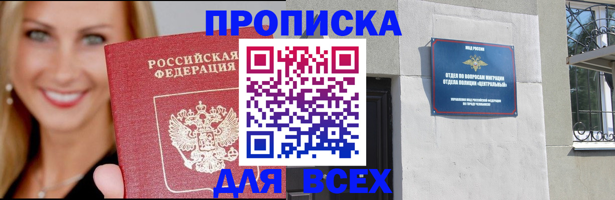временная регистрация адрес в Саяногорске