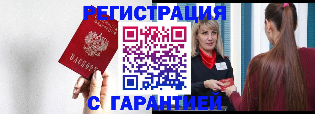 временная регистрация адрес в Саяногорске