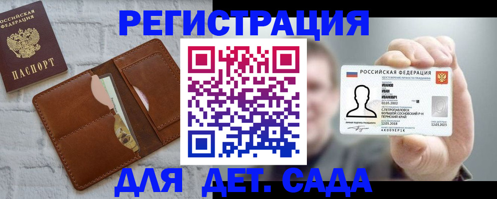 временная прописка в Саяногорске