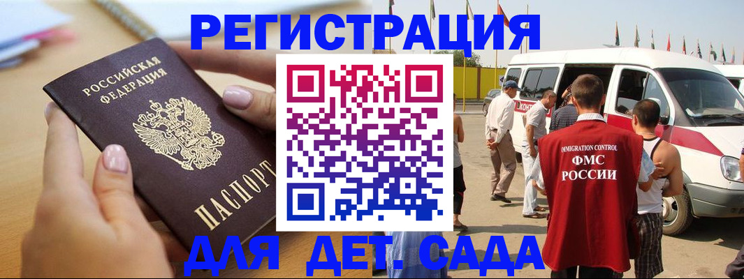 временная регистрация госуслуги в Саяногорске