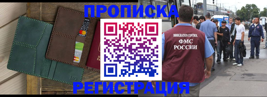 прописка поиск в Саяногорске