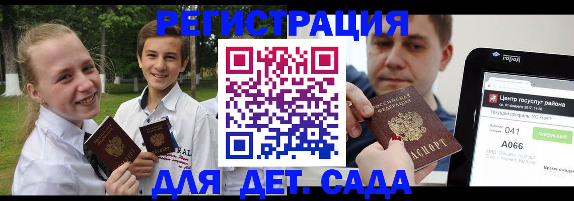временная регистрация собственник в Саяногорске